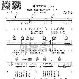 妹妹来看我_歌曲简谱