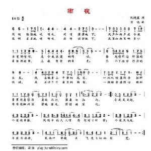雨夜_民歌简谱_词曲:阮晓星 方鸣