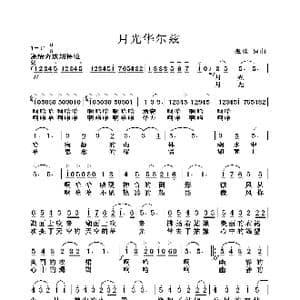 月光华尔兹_歌曲简谱_词曲:张璟 张璟