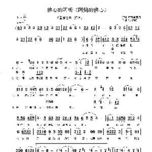 佛心的阿妈_歌曲简谱_词曲:乌 纳钦 斯琴朝克图