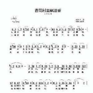 杏花村里飘酒香_民歌简谱_词曲:王颂 刘德增