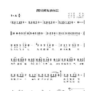 酒醉的蝴蝶_歌谱投稿_词曲:刘海东 刘海东