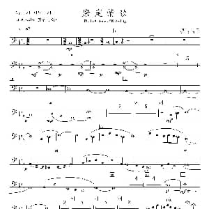 康定情歌 第一.二巴松分谱 陈丹 编曲