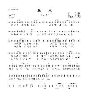 秋水_歌曲简谱_词曲:择荇 银临