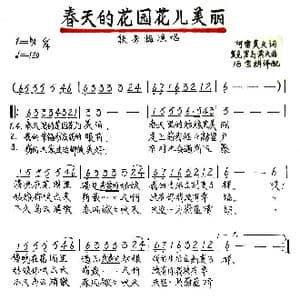 春天的花园花儿美丽_歌谱投稿_词曲:阿雷莫夫 莫克罗乌索夫