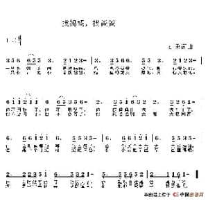 找妈妈,找爸爸_歌谱投稿_词曲:建勇 建勇
