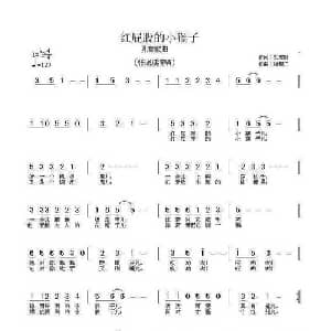 红屁股的小猴子_儿歌乐谱_词曲:刘志毅 杨柳汀