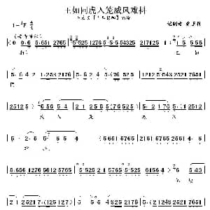 秦腔 王如同虎入笼威风难抖 白沟议和 王宏义唱段