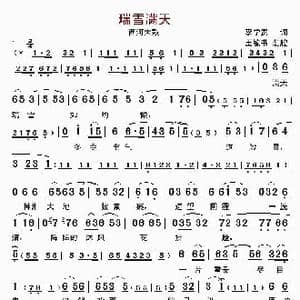 瑞雪满天_歌曲简谱_词曲:李学贵 王毓书