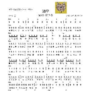 清空_歌曲简谱