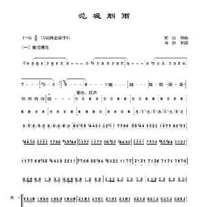 范提烟雨_歌谱投稿_词曲: 何山