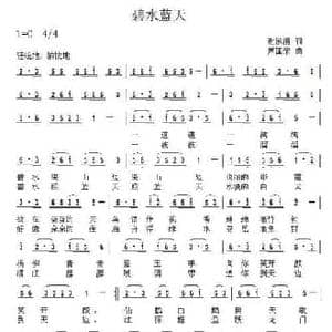 碧水蓝天_民歌简谱_词曲:谢淑清 席国荣