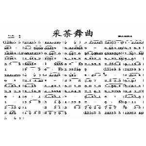 采茶舞曲 广东音乐 周大凤 周大凤