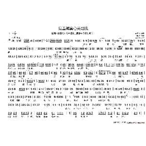 见雪梅真心关切我_歌谱投稿