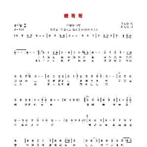 亲哥哥_歌曲简谱_词曲:李先锋 李先锋