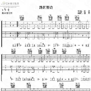 路的那边 吉他谱 白水