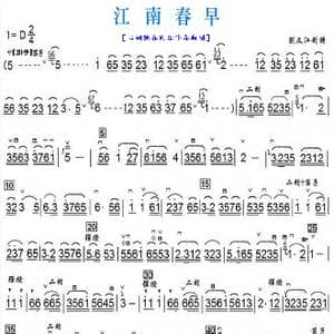 江南春早_歌曲简谱_词曲: 刘文江编曲