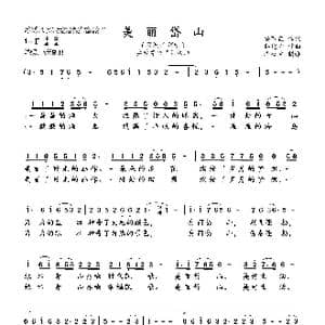 美丽岱山_歌曲简谱_词曲:安百花 彭建荣