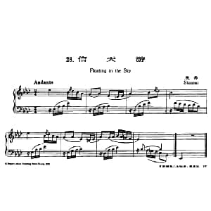 信天游 钢琴谱 黎英海编曲