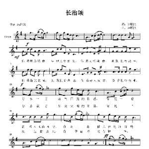 长治颂_歌曲简谱_词曲:陈鹏伟 陈鹏伟