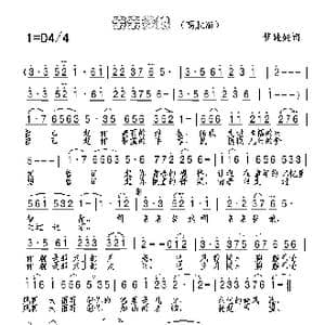 亲亲爹娘_歌谱投稿_词曲:梦娃娃 佚名