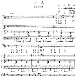 小鸟 波兰 _外国歌谱_词曲:汪晴 译词 塔 希格廷斯基曲 张文纲配歌