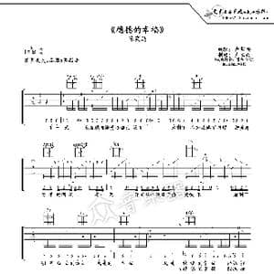 稳稳的幸福_歌谱投稿