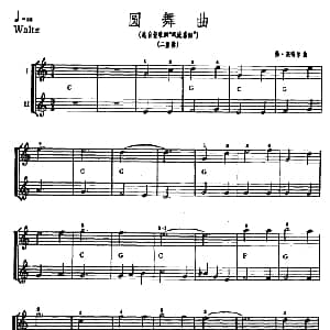 电子琴谱 | 圆舞曲 选自轻歌剧 风流寡妇 二重奏 弗 来哈尔