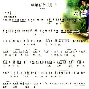 黄梅戏谱 | 年年有个三月三 蓝桥会 选段 魏魁元