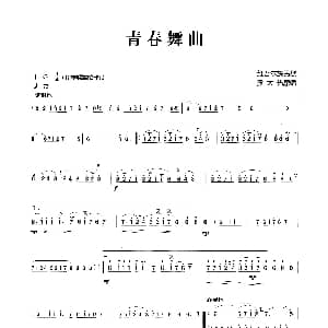 笛子谱 | 青春舞曲 维吾尔族民歌