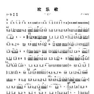 欢乐歌_歌谱投稿_词曲: 江南丝竹