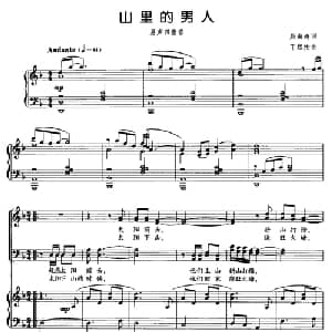 山里的男人_合唱歌谱_词曲:殷海涛 丁煜伦