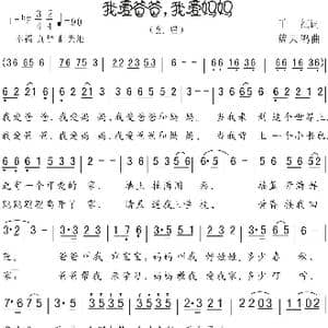 10.我爱爸爸我爱妈妈_歌曲简谱_词曲:千红 蓝天鸽