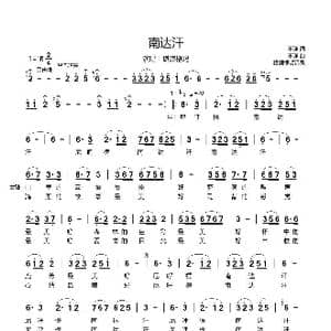 南达汗_歌谱投稿