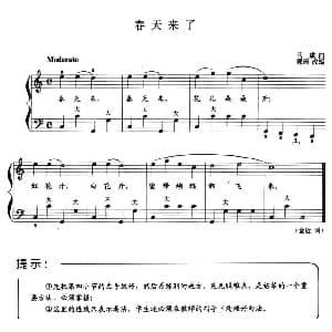 手风琴谱 | 儿童手风琴曲 春天来了 金近 马成曲 郭瑶改编