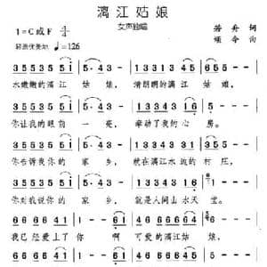 漓江姑娘_民歌简谱_词曲:若舟 颂今