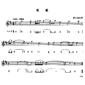 萨克斯谱 | 牧歌 线简谱对照版 内蒙民歌