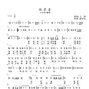 回草原_歌曲简谱_词曲:飞雁 朱顺宝