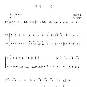 二胡谱 | 海鸥 扬琴伴奏谱 黄玲