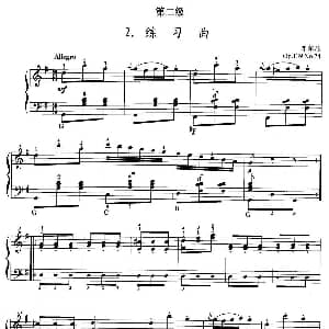 手风琴谱 | 手风琴考级第二级 2 练习曲