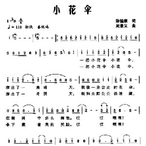 小花伞_儿歌乐谱_词曲:陈镒康 周景义