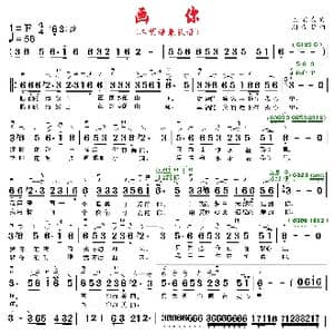 画你_歌曲简谱_词曲:陈宝成 朝古拉