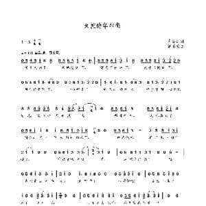 失控的华尔街_歌曲简谱_词曲:卢建华 朝乐蒙