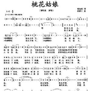 桃花姑娘_民歌简谱_词曲:曾宪瑞 何超立
