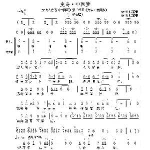 史诗 中国梦_歌曲简谱_词曲:张宝春 张宝春