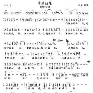 草原牧歌 王宏伟 _歌曲简谱