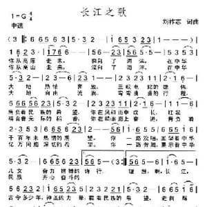 长江之歌_歌曲简谱_词曲:刘祚志 刘祚志