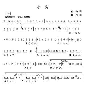 小狗_歌曲简谱_词曲:王海 谢伟