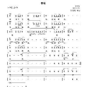 春晓_歌谱投稿_词曲: 唐 孟浩然 黎海英