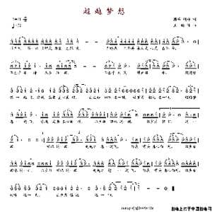 超越梦想_歌谱投稿_词曲:韩葆 王晓峰